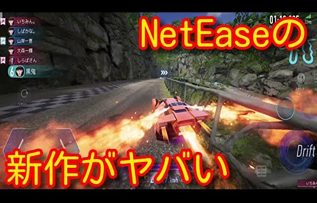 【最新作スマホアプリ】NetEaseネットイース最新作レーシングアプリ「AceRacer」が面白すぎた！【最新作】