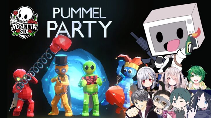 【Pummel Party】友情破壊パーティーゲームが面白いらしい！？初見さん大歓迎！！