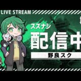 【生放送】一期一会の出会い【PUBGモバイル】