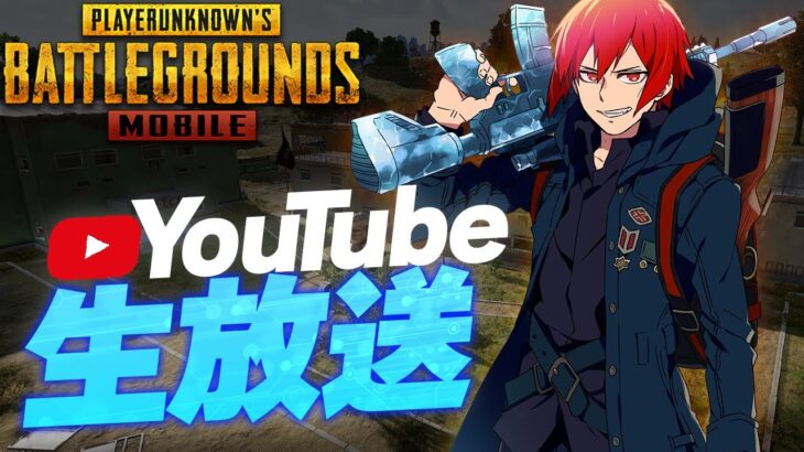 【PUBGモバイル】世間はゼルダだが俺はマイクラがやりたい【PUBGMOBILE】