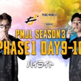 PMJL SEASON3 Phase1 Week5 ハイライト