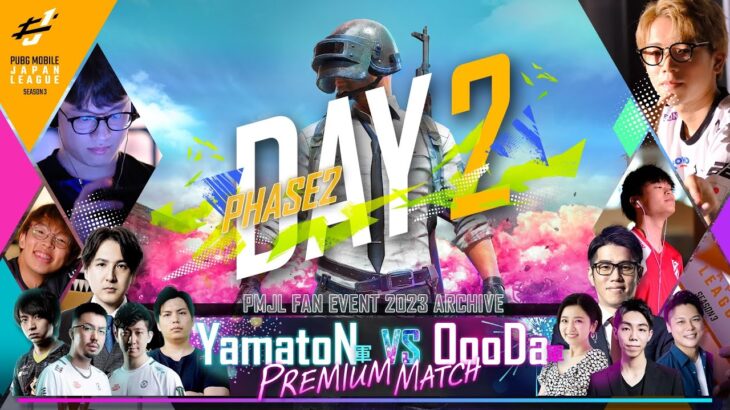 【PUBG MOBILE 国内プロリーグ】PMJL SEASON3 Phase2 Day2