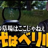 【時代はベリルか】クラッチ量産してた頃のベリルが戻ってきた！！やはり7mm武器なのか？！【PUBGモバイル】