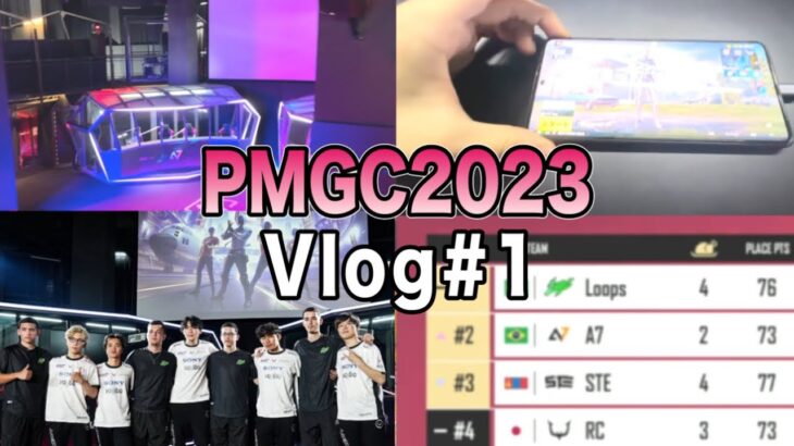 PMGC2023 ReijiOcO Vlog#1