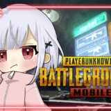 【PUBGMOBILE】やる気だけはあります！！一緒にドン勝するぞ【視聴者参加型】 #縦型　 #shorts #vtuber  #pubgm