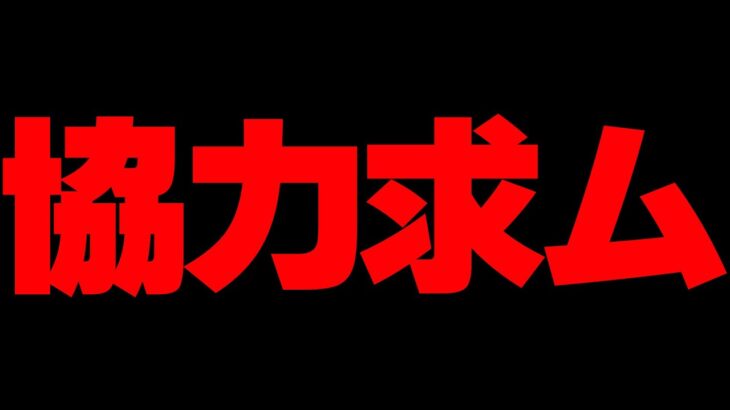 協力求む！インフルエンサー対抗戦vol.16に参加します！