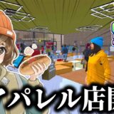 なんでもあり、好き放題の服屋経営【 Clothing Store Simulator 】