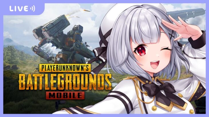 【PUBGモバイル】エース目指してがんばるぞ…！参加型スク【視聴者参加型】  #vtuber  #pubgm