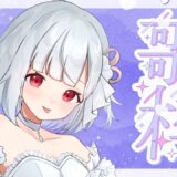 【雑談歌枠】ご機嫌な音痴が歌ったりお話したりする配信　＃karaoke  #vtuber  #縦型