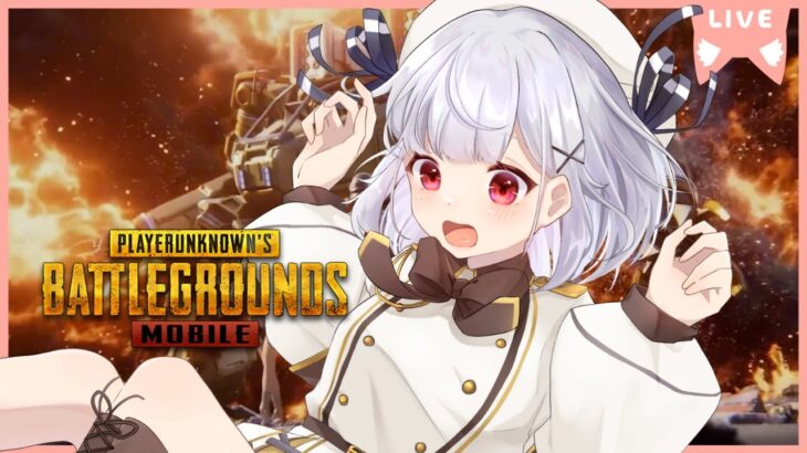 【PUBGモバイル】もう少しだ！エース目指してがんばるぞ…！【視聴者参加型】  #vtuber  #pubgm　#縦型