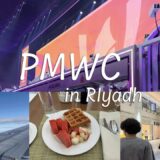 【vlog】世界大会PMWC！サウジアラビアのリヤドに来ました！！