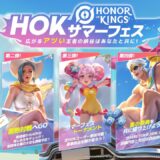 【HonorofKings】HOKサマーフェス配信【参加型】