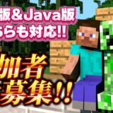 【誰でも参加可】週末のイベントを参加者さんと楽しもう！【Minecraft】