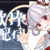 【雑談歌枠】しっとりとした歌などうたってみたり＃karaoke  #vtuber  #縦型