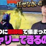 1億年ぶりに旗募集で集まった人たちを大キャリーしてドン勝するまっつん【PUBGモバイル】