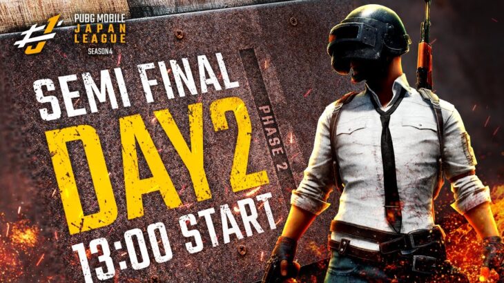 【DAY2】PUBG MOBILE JAPAN LEAGUE SEASON4 Phase2 SEMI FINAL