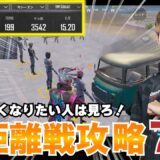 【PUBGモバイル】近距離最強になる方法を教えます【初心者必見】