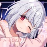 【雑談歌枠】たくさんお話して時々歌などうたってみたり＃karaoke  #vtuber  #縦型