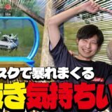 車抜きが気持ち良過ぎる！？デュオスクで暴れ回るまっつん達！！【PUBGモバイル】