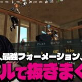 倍フルで抜きまくるまっつん！！まさかの3人1000dmg超えでスクリムドン勝！！【PUBGモバイル】