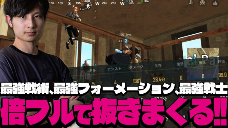 倍フルで抜きまくるまっつん！！まさかの3人1000dmg超えでスクリムドン勝！！【PUBGモバイル】