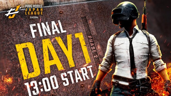 【DAY1】PUBG MOBILE JAPAN LEAGUE SEASON4 Phase2 FINAL