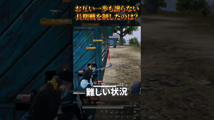 長期戦を制すための秘訣は…⚔️⚔️ #shorts #PMJL #PUBGモバイル