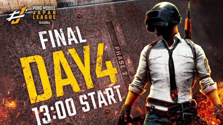 【DAY4】PUBG MOBILE JAPAN LEAGUE SEASON4 Phase2 FINAL