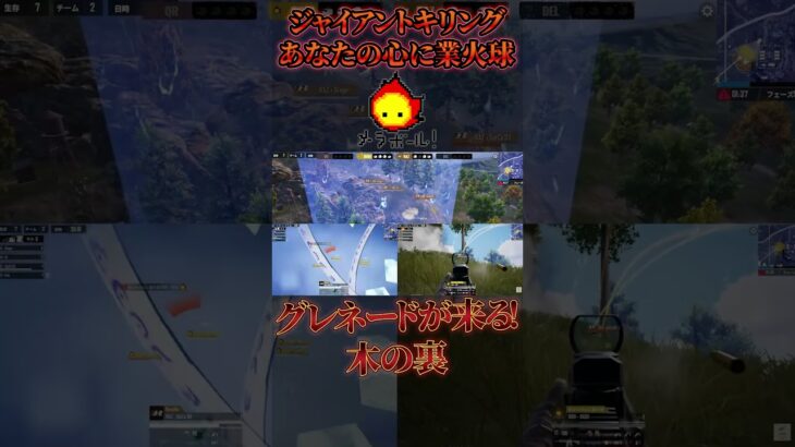 日本最高峰のチーム戦⚡⚡一騎打ちの勝敗は…😡😡 #shorts #PMJL #PUBGモバイル