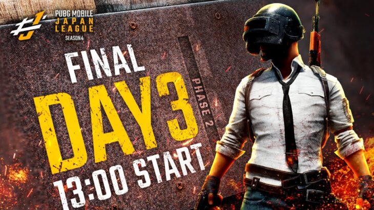 【DAY3】PUBG MOBILE JAPAN LEAGUE SEASON4 Phase2 FINAL