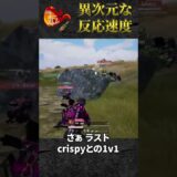 ラートム吉田が異次元な反応でチームを救う🔥⚡ #shorts #PMJL #PUBGモバイル