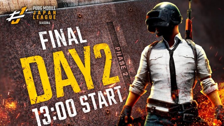 【DAY2】PUBG MOBILE JAPAN LEAGUE SEASON4 Phase2 FINAL