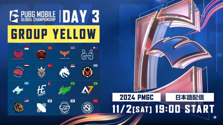 【日本語配信】2024 PMGC WEEK1 DAY3 GROUP YELLOW