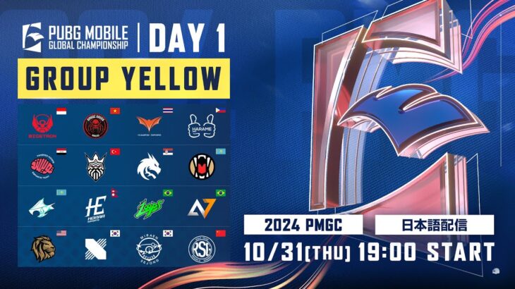 【日本語配信】2024 PMGC WEEK1 DAY1 GROUP YELLOW