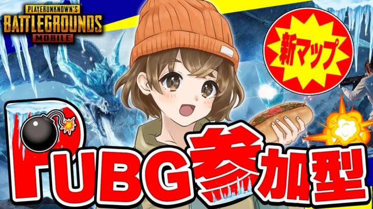 【 PUBGモバイル 】ドラゴン討伐隊【 山岸 】