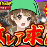 【 TCG Card Shop Simulator 】なあ…ほんとは激レアカードなんて幻なんだろ…【 山岸 】