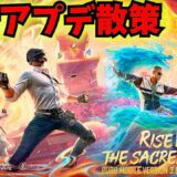 【PUBGモバイル】本日更新の最新アプデ散策！新テーマモード「Sacred Quartet」開始！【新人Vtuber】