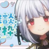 【雑談歌枠】少しだけ！歌ったり雑談したり＃karaoke  #vtuber