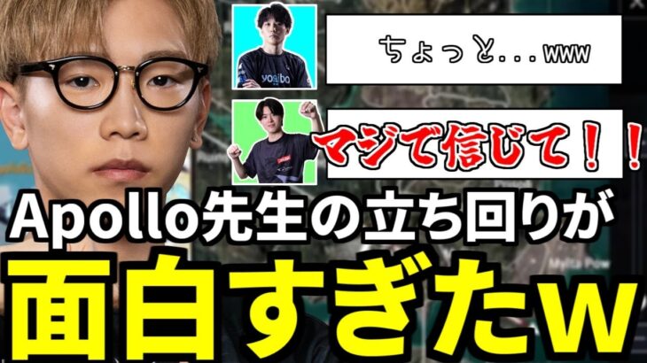 Apollo君のガチすぎる立ち回りに思わず笑ってしまうReijiOcOとDueloさん【ReijiOcO切り抜き PUBGMOBILE】