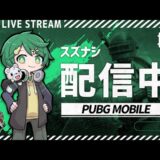 【生誕】何が変わったか教えてください【PUBGモバイル】