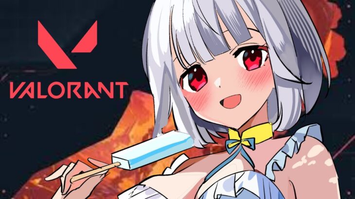 【VALORANT】一瞬だけシルバーいたんだよ。今はブロンズこんぺ　#vtuber
