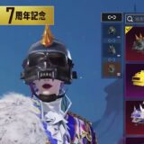 「7周年記念プレイヤー #厳選クレート」新登場🎂✨#PUBGモバイル