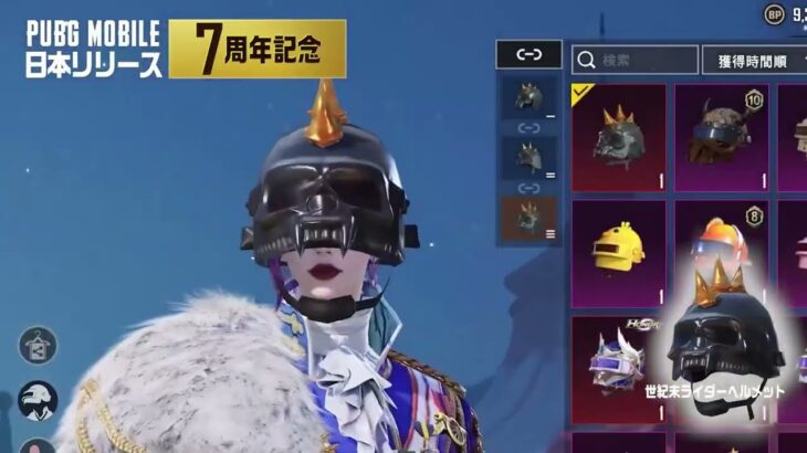 「7周年記念プレイヤー #厳選クレート」新登場🎂✨#PUBGモバイル