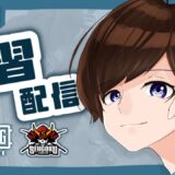 トッププレイヤーマッチで戦ってみた【PUBGモバイル】