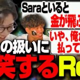Sara×Lufaのお金事情を聞いて爆笑するReiji【ReijiOcO切り抜き/PUBGMOBILE】