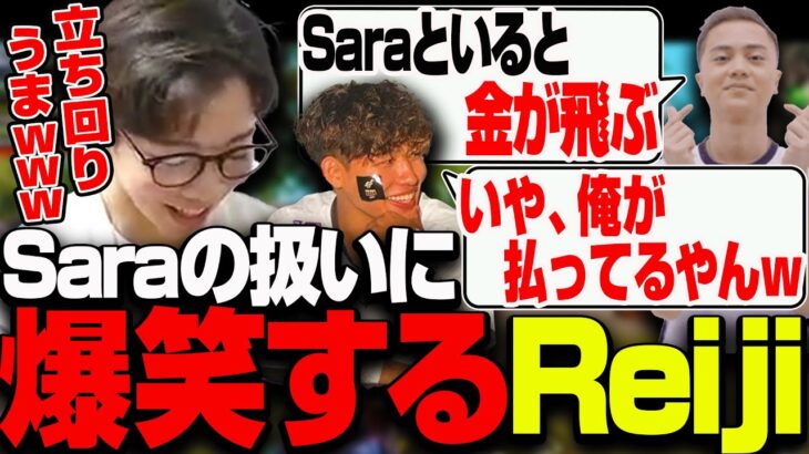 Sara×Lufaのお金事情を聞いて爆笑するReiji【ReijiOcO切り抜き/PUBGMOBILE】