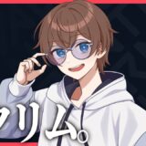 【VALORANT】スクリムする　チーム:トマトささみ