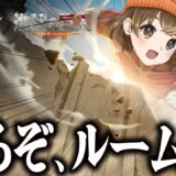 【 PUBG巨人ルーム 】駆逐してやる…！！(ﾋｭｵｵｫｫｵｵｫ) この世から…一匹…残らず！！【 PUBG MOBILE 】