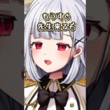 短すぎない？短縮授業 #vtuber  #shorts