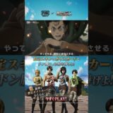 『PUBG MOBILE』×『#進撃の巨人』コラボ限定スキン＆ボイスカード登場❕